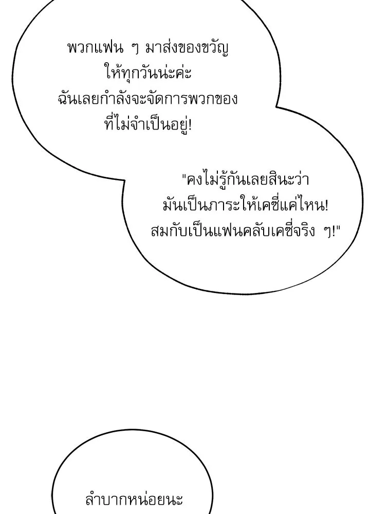 ศาสตราจารย์จำเป็นแห่งอะคาเดมี ตอนที่ 120 รูปที่ 110