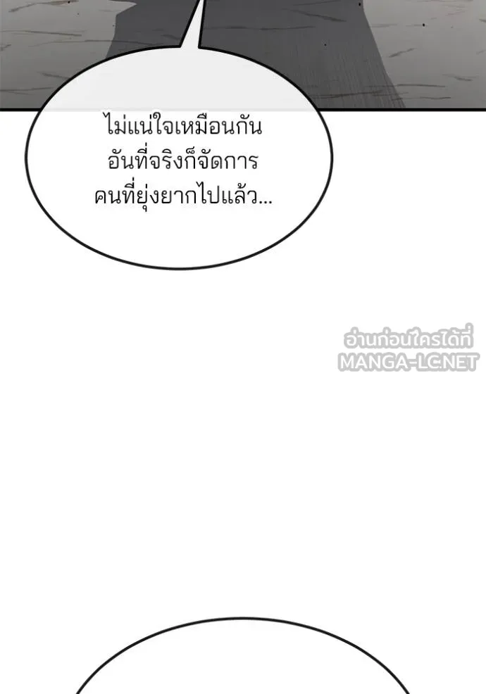 สนิมเชือดเลือดสาด ตอนที่ 28 รูปที่ 140