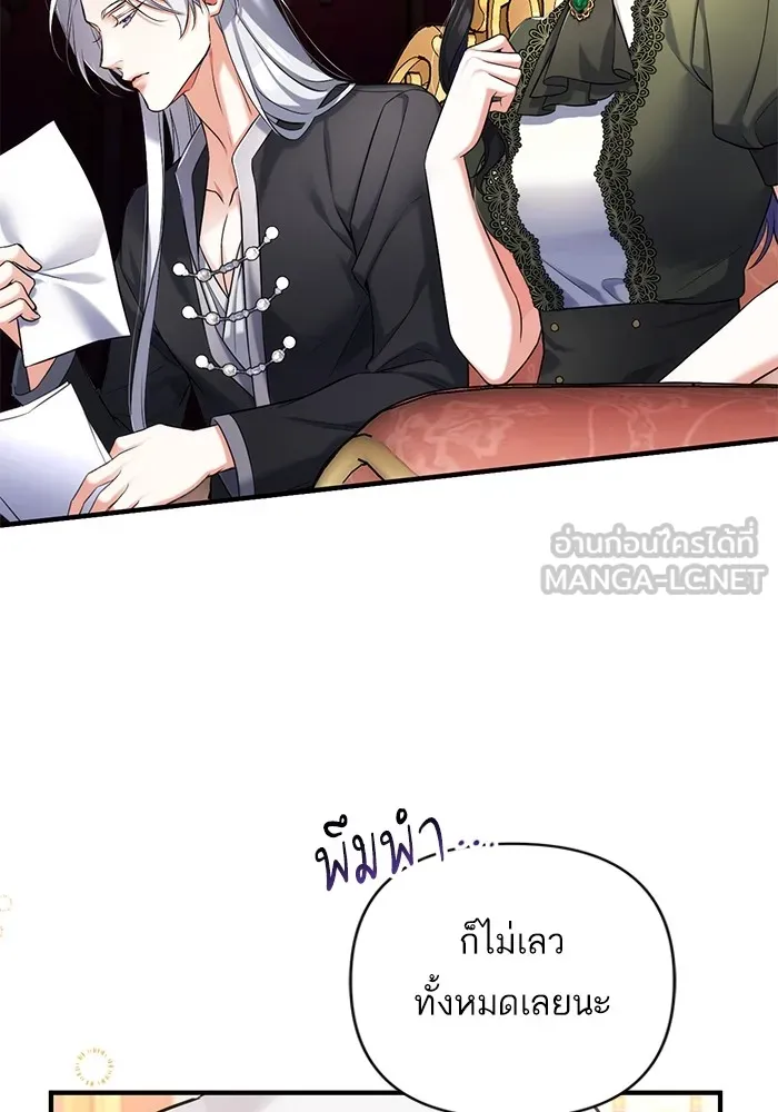 แด่ตัวละครโปรดที่ถูกทิ้ง ตอนที่ 59 รูปที่ 21