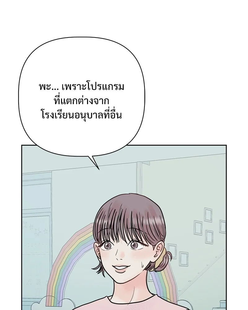 รักนี้ไม่ต้องมีเซนส์ ตอนที่ 14 รูปที่ 40