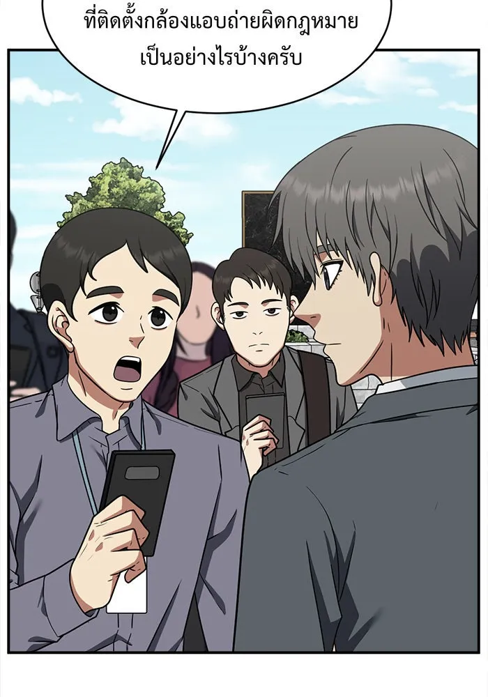 ช่วยเปลี่ยนฉันที ตอนที่ 121. ซูดูนา 20 รูปที่ 32