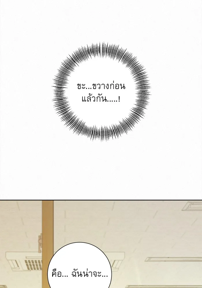 ปฏิบัติการรักวุ่นหัวใจ ตอนที่ 9 รูปที่ 28