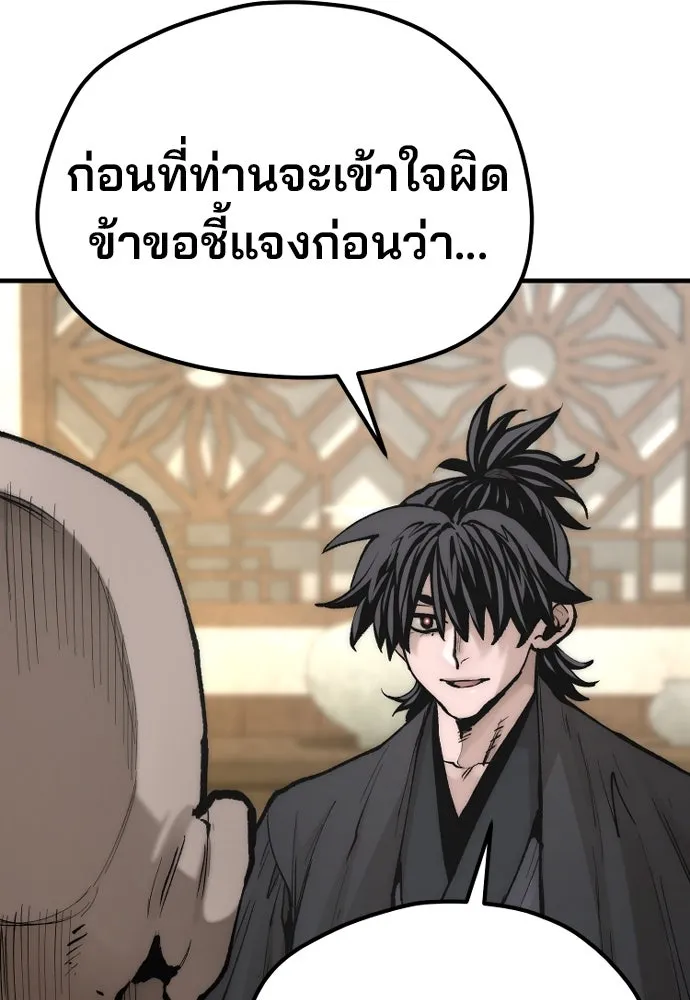 เส้นทางสู่เทพมาร ตอนที่ 136 รูปที่ 16