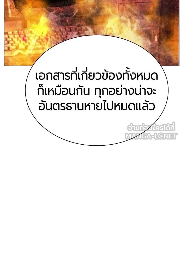 Jungle Juice ตอนที่ 157 รูปที่ 68