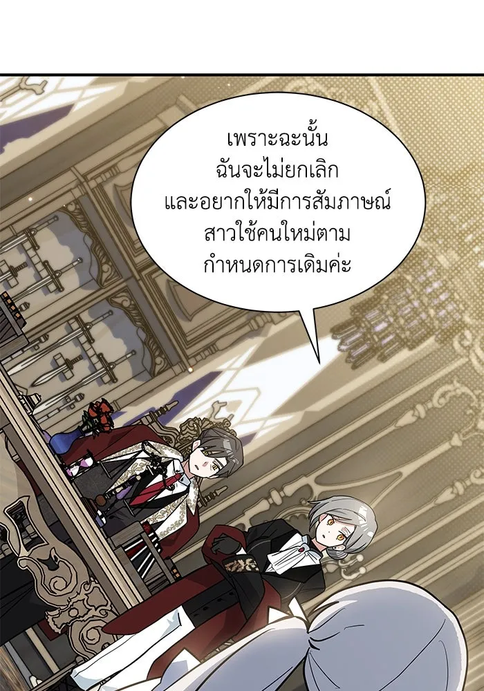 แมวน้อยในรังหมาป่า ตอนที่ 40 รูปที่ 80