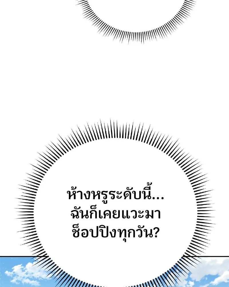 จ้า แม่คนสวย ตอนที่ 2 รูปที่ 71