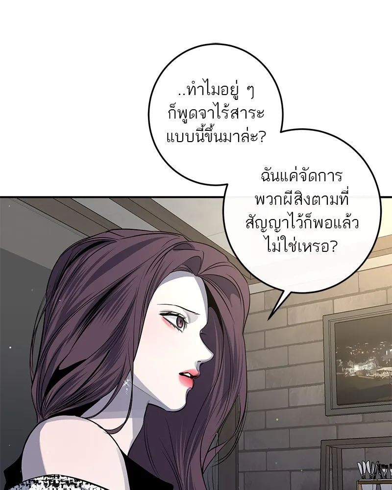 ตำนานเทพธิดาตกสวรรค์ ตอนที่ 27 รูปที่ 29