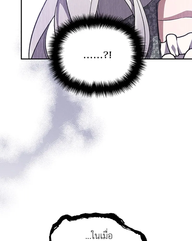 โอ้ ศัตรูที่รัก ตอนที่ 56 รูปที่ 85