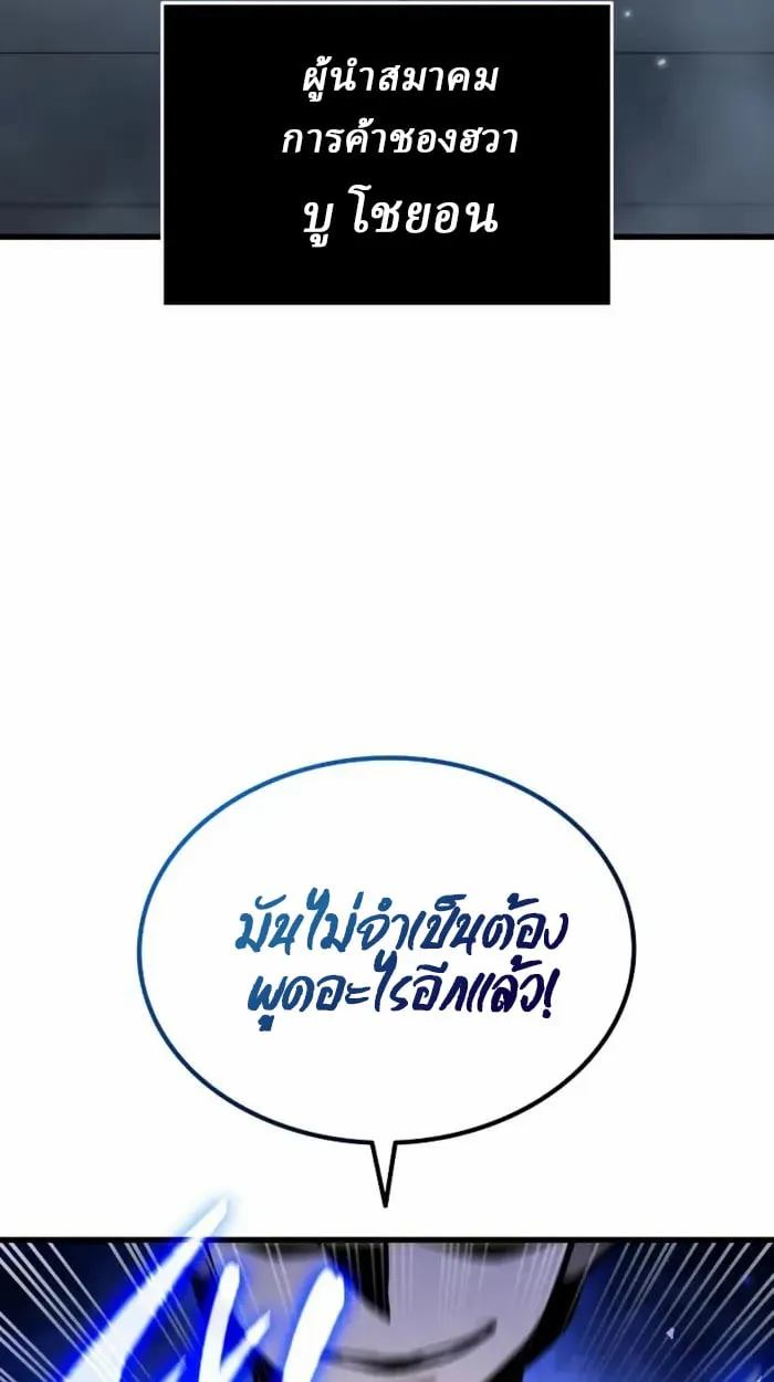 Rebirth of the Divine Demon การหวนค_นของมารสวรรค_ผ_พ_ช_ตใต_หล_า ตอนที่ ตอนที่ 2 รูปที่ 11