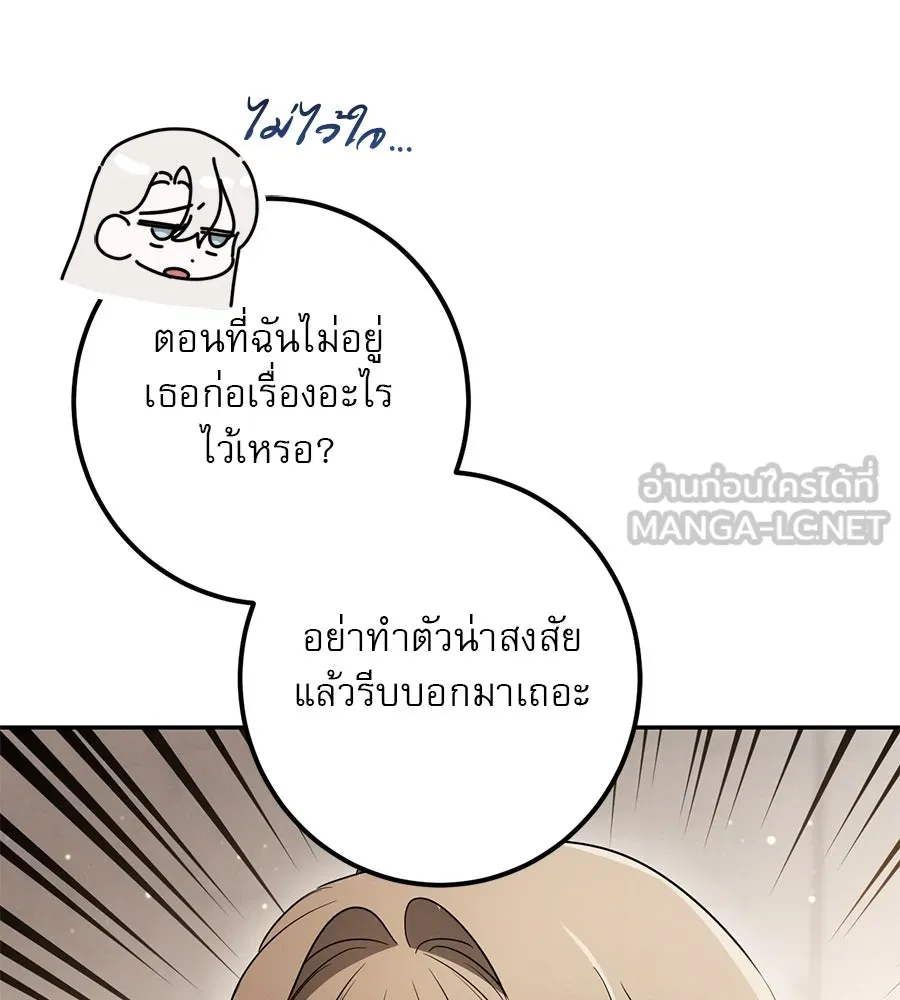 เรือนจำรัก ตอนที่ 31 รูปที่ 108