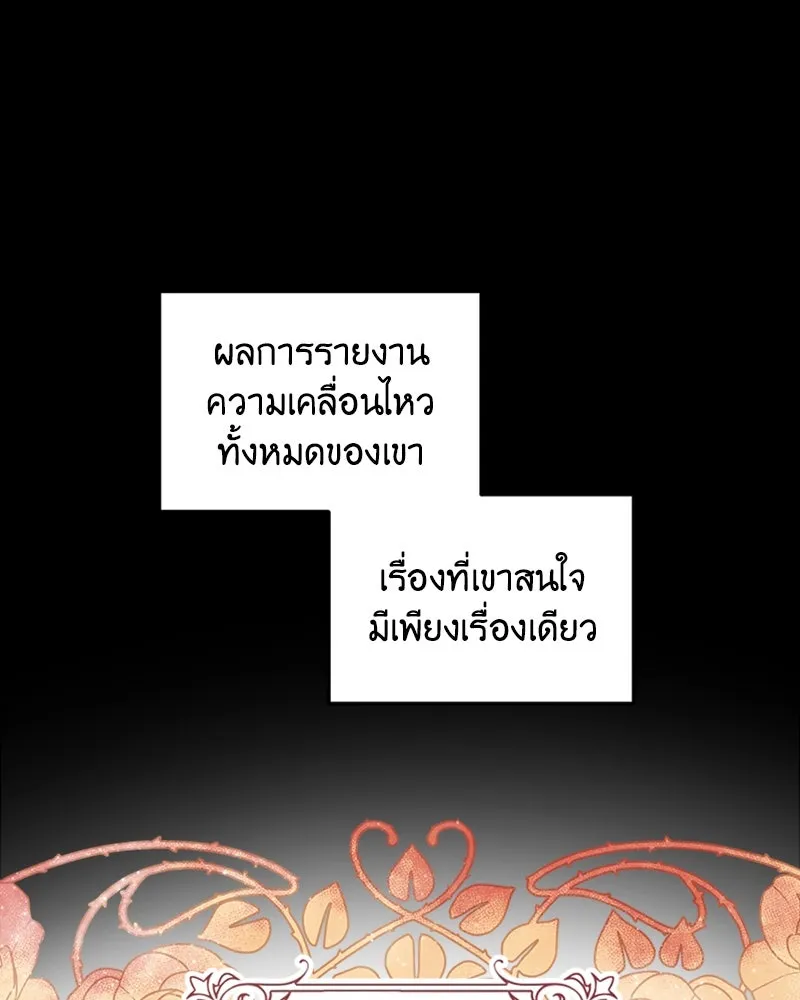 เจ้าหญิงคลั่งแห่งวังหลวง ตอนที่ 26 รูปที่ 17