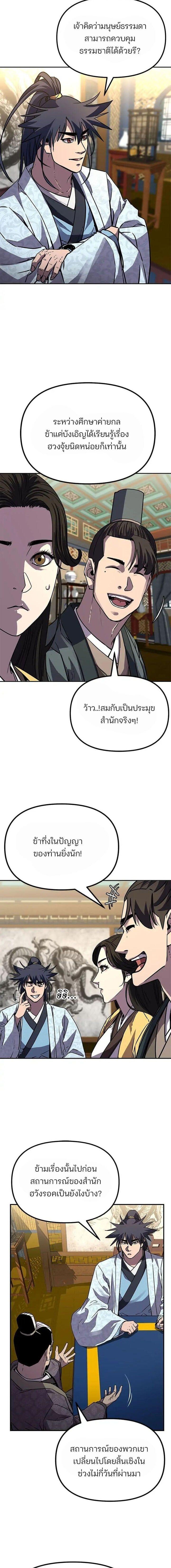 Manga-lc-com อ่านมังงะ อ่านการ์ตูน ออนไลน์ ฟรี The Reborn Ranker Chronicles ตอนที่ 1 2 3 4 5 6 7 8 9 10 11 12 13 14 ฟรี ไม่มีโฆษณา Manga-lc - อ่าน มังงะ อ่าน การ์ตูน ออนไลน์ อ่านมังงะ ฟรี