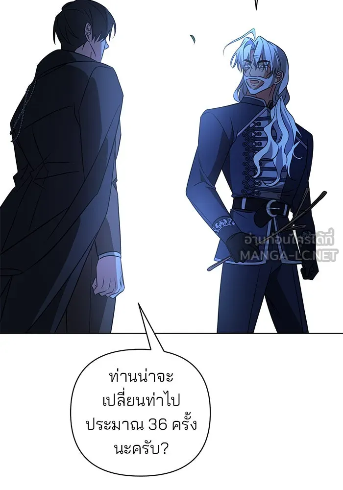 อะคาเดมีนี้เห็นทีจะเจ๊ง ตอนที่ 13 รูปที่ 63