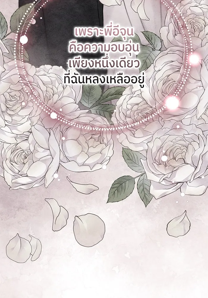 สลับรัก สลับชะตา ตอนที่ 26 รูปที่ 31