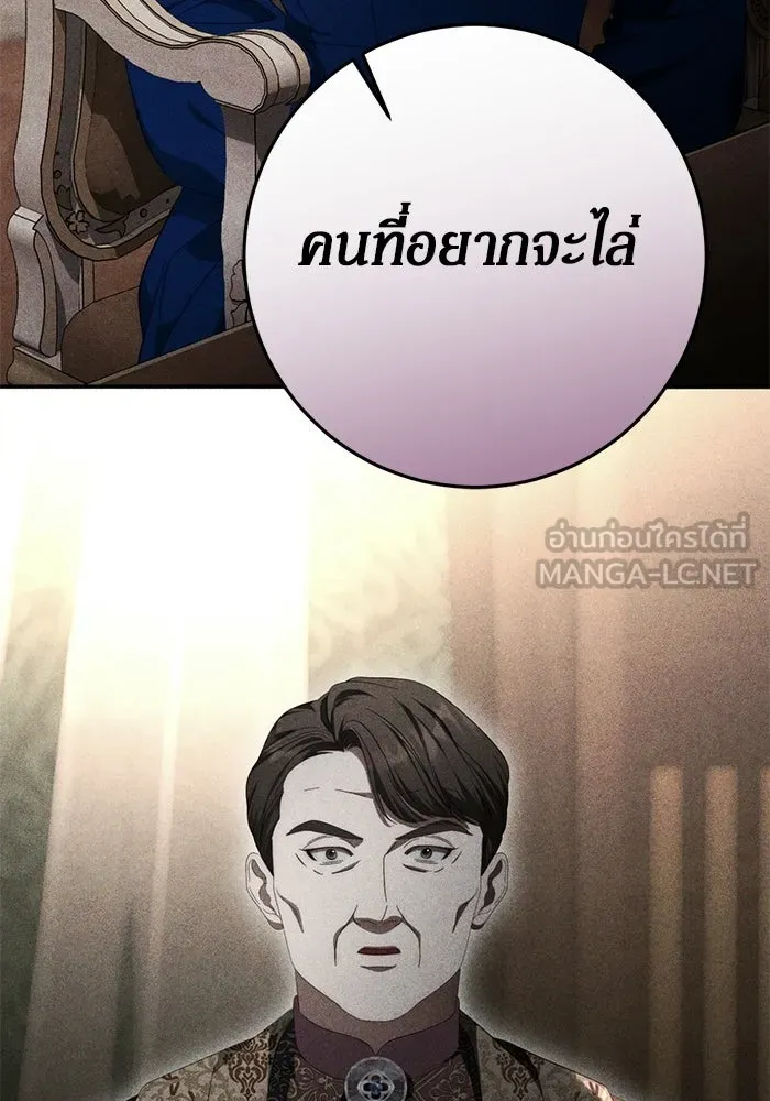 เบื้องหลังรอยยิ้มของเจ้าหญิง ตอนที่ 83 รูปที่ 42