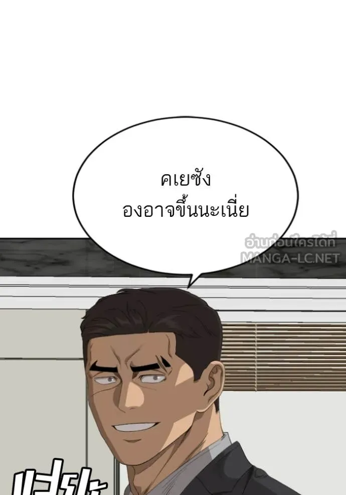 BAD GUY ตอนที่ 283 รูปที่ 30