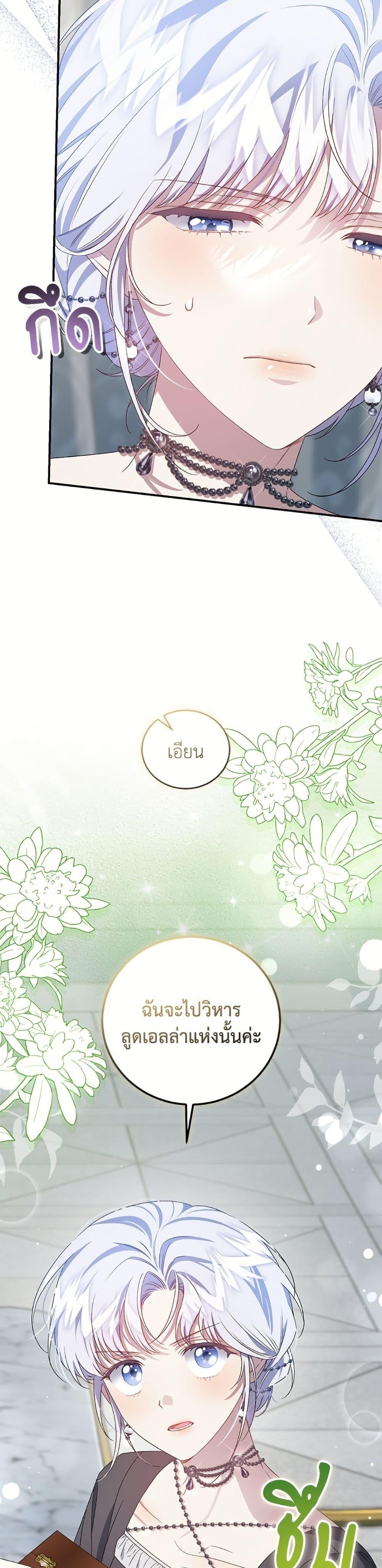 Manga-lc-com อ่านมังงะ อ่านการ์ตูน ออนไลน์ ฟรี I Became the Stepmother of an Irrevocable Dark Family ตอนที่ 1 2 3 4 5 6 7 8 9 10 11 12 13 14 ฟรี ไม่มีโฆษณา Manga-lc - อ่าน มังงะ อ่าน การ์ตูน ออนไลน์ อ่านมังงะ ฟรี