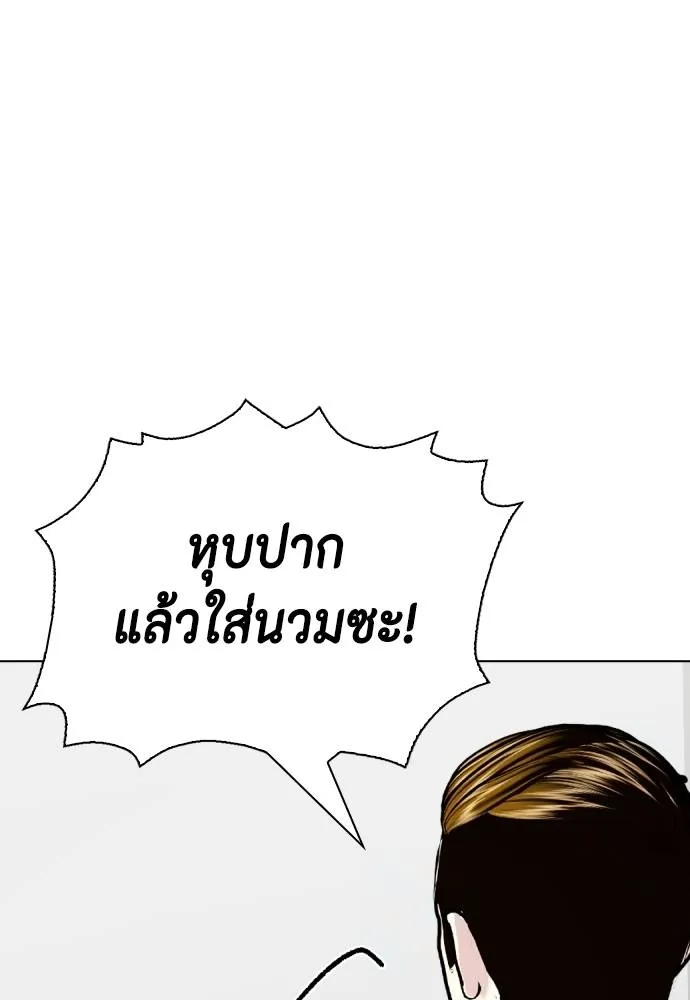 หมาหัวเน่า ตอนที่ 101 รูปที่ 70