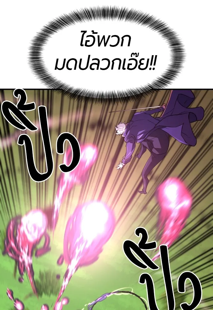 ยอดสถาปนิกผู้พิทักษ์อาณาจักร ตอนที่ 106 รูปที่ 82