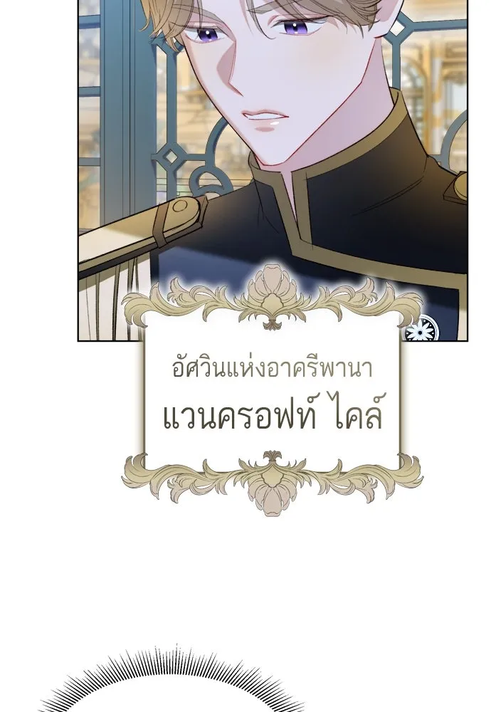 บุปผาลบคมดาบ ตอนที่ 4 รูปที่ 10