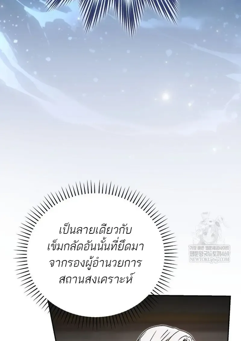 Concept Grasping Magic Genius ตอนที่ ตอนที่ 42 รูปที่ 88