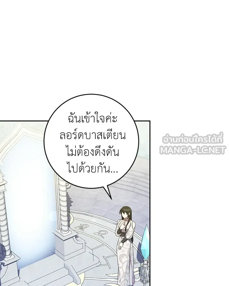 ภารกิจไล่ตามลุค บีเชล ตอนที่ 11 รูปที่ 3