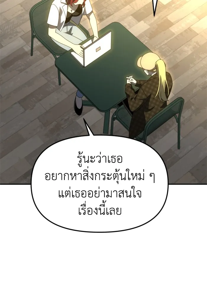 อดีตบอสหอคอย ตอนที่ 56 รูปที่ 143