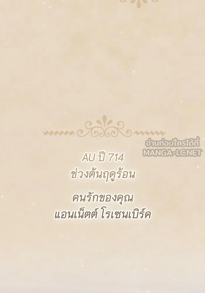 จำเลยหัวใจ ตอนที่ 15 รูปที่ 66