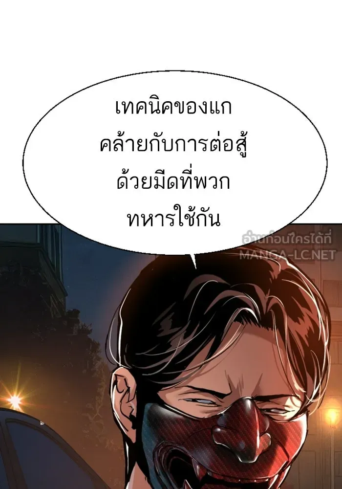 พี่ชายสายบอดี้การ์ด ตอนที่ 267 รูปที่ 66