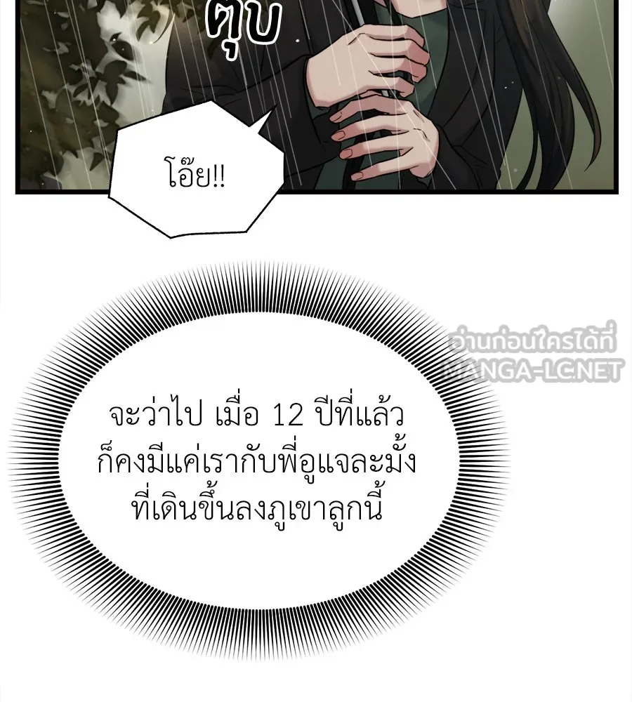 ปรารถนารักอันงดงาม ตอนที่ 30 รูปที่ 33