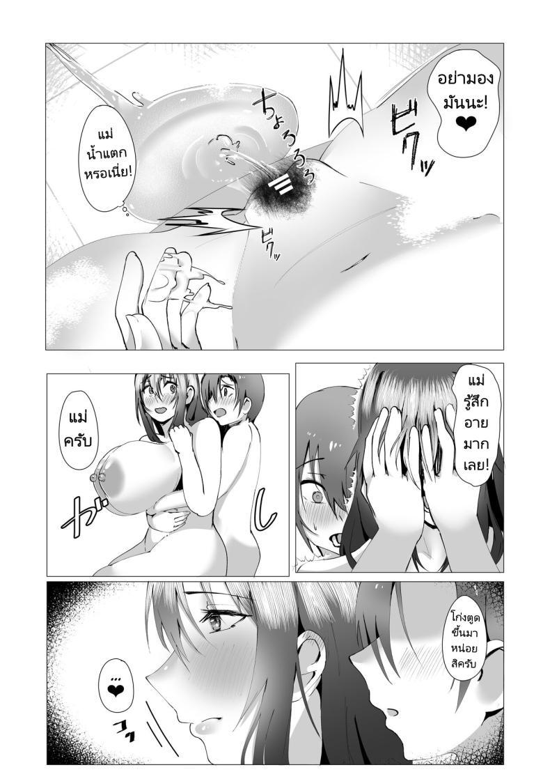 Doujin-Lc- อ่าน โดจิน มังฮวา เกาหลี ญี่ปุ่น จีน แปลไทย แม่ของผมคือคนเขียนนิยายลามก [strike back (Murabito C] Hontou ni Mama de Yoi no ตอนที่ 1 2 3 4 5 6 7 8 9 10 11 12 13 14 ฟรี ไม่มีโฆษณา อ่าน โดจิน Manhwa เกาหลี ญี่ปุ่น จีน เรามีครบ คัดมาให้เน้นๆ โดจิน 18+ รับประกันความฟินโดย  Doujin Lc