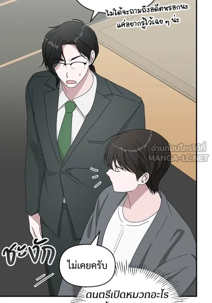 ฉันเนี่ยนะ ตอนที่ 42 รูปที่ 106