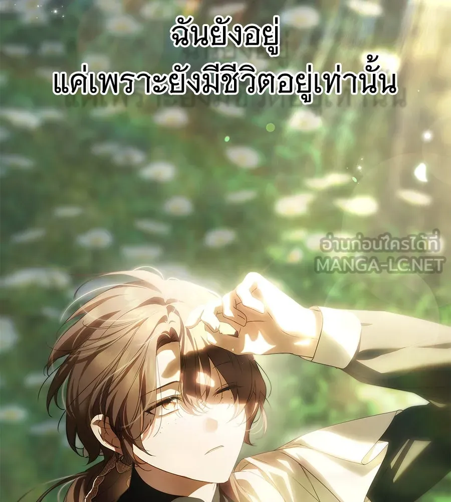 สาว(ลับ)ใช้ของท่านเคานต์ตาบอด ตอนที่ 44 รูปที่ 63