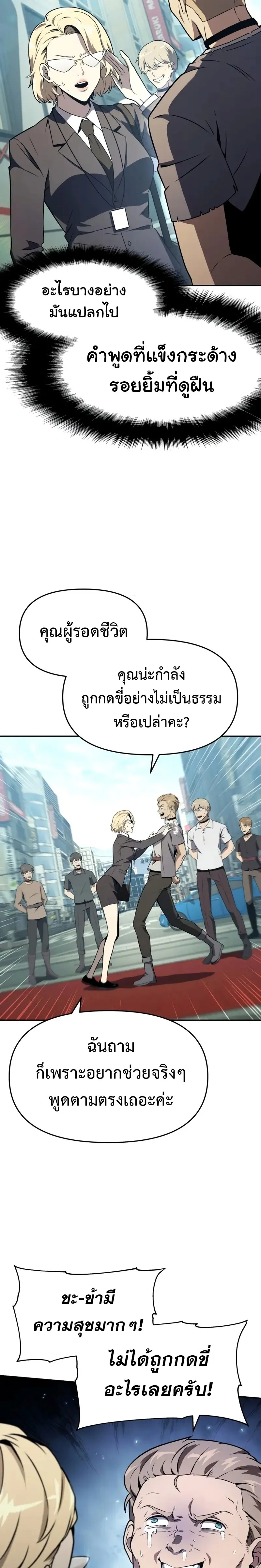 The Knight King Who Returned With a God ตอนที่ ตอนที่ 109 รูปที่ 3