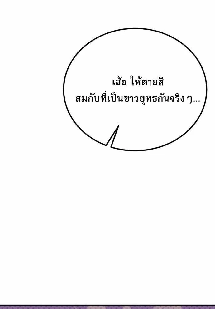 The Heavenly Demon Wants a Quiet Life มารสวรรค_ผ_แสวงหาความสงบ ตอนที่ ตอนที่ 73 รูปที่ 78