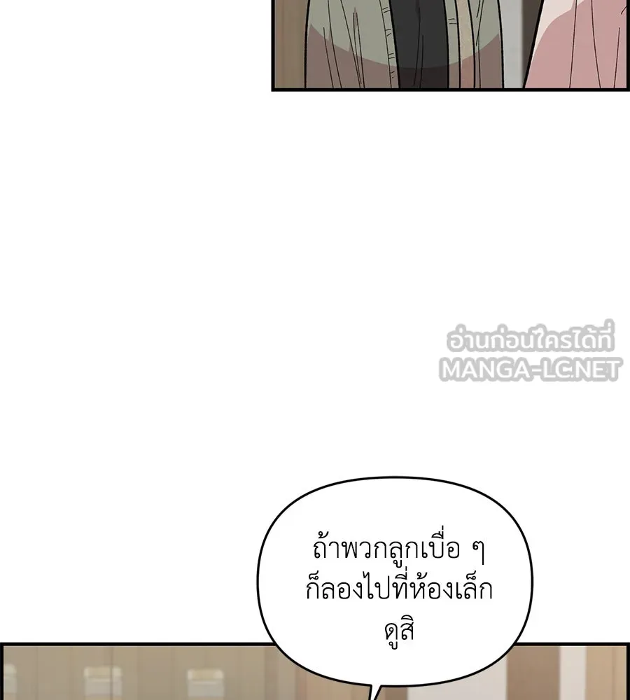 เพื่อนกันมันส์เกิน ตอนที่ 23 รูปที่ 78