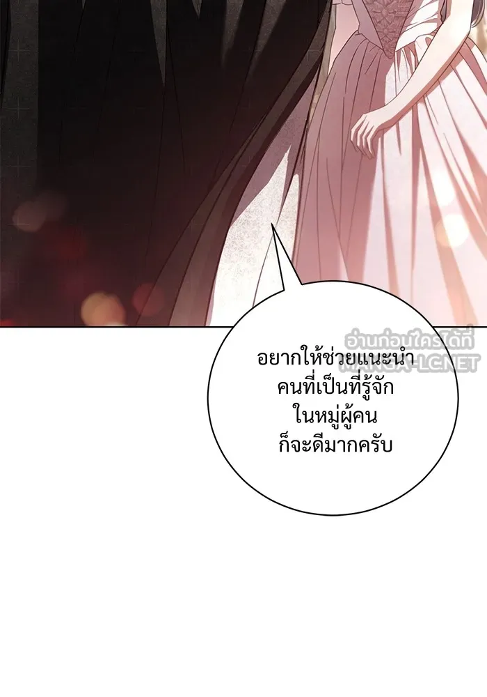 แด่ชู้รักของสามี ตอนที่ 28 รูปที่ 15