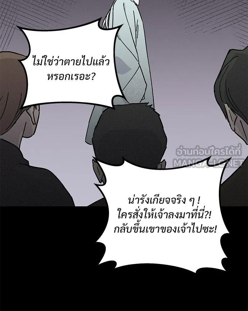 ข้าต้องไม่ใช่พระชายา ตอนที่ 44 รูปที่ 18