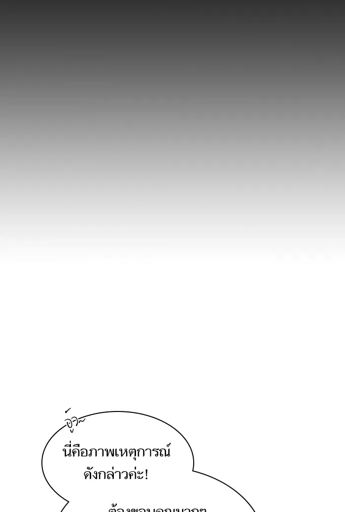 ผู้เล่นขั้นเทพแห่งหอคอยฝึกสอน ตอนที่ 43 รูปที่ 13