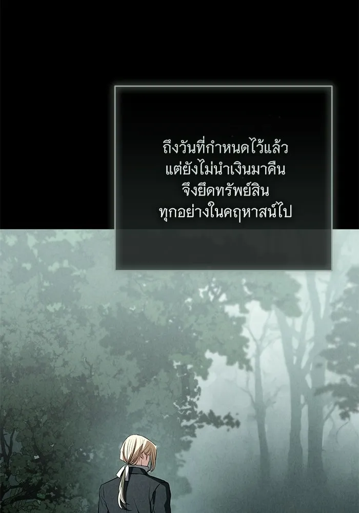 แด่ชู้รักของสามี ตอนที่ 95 รูปที่ 73