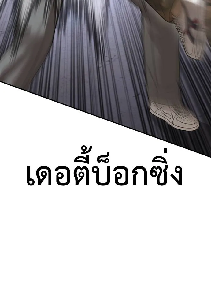 Y2K ตอนที่ 59 รูปที่ 146