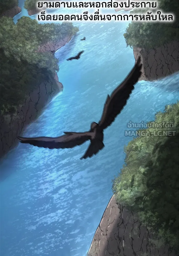 ดาบแห่งจักรพรรดิ ตอนที่ 50 รูปที่ 3