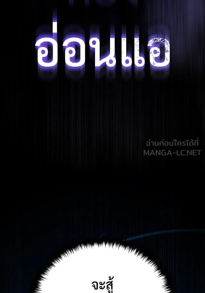 จอมเวทเกิดใหม่ในรอบ 66666 ปี ตอนที่ 147 รูปที่ 147