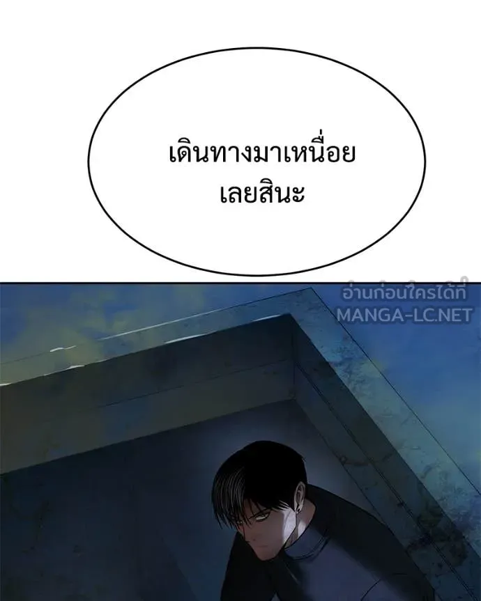 Baek XX ตอนที่ 158 รูปที่ 233