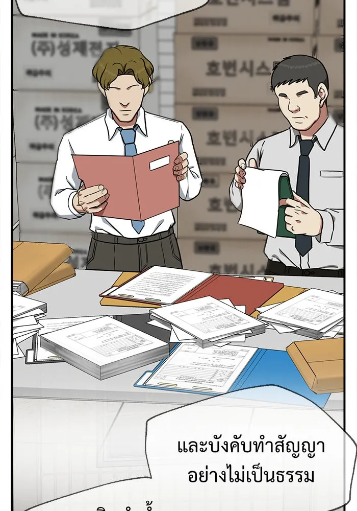 ช่วยเปลี่ยนฉันที ตอนที่ 100. เอเดน 20 รูปที่ 92