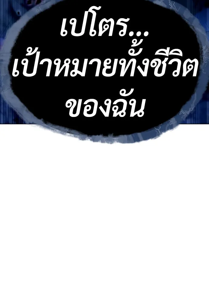 นักฆ่าย้อนวัย ตอนที่ 76 รูปที่ 14