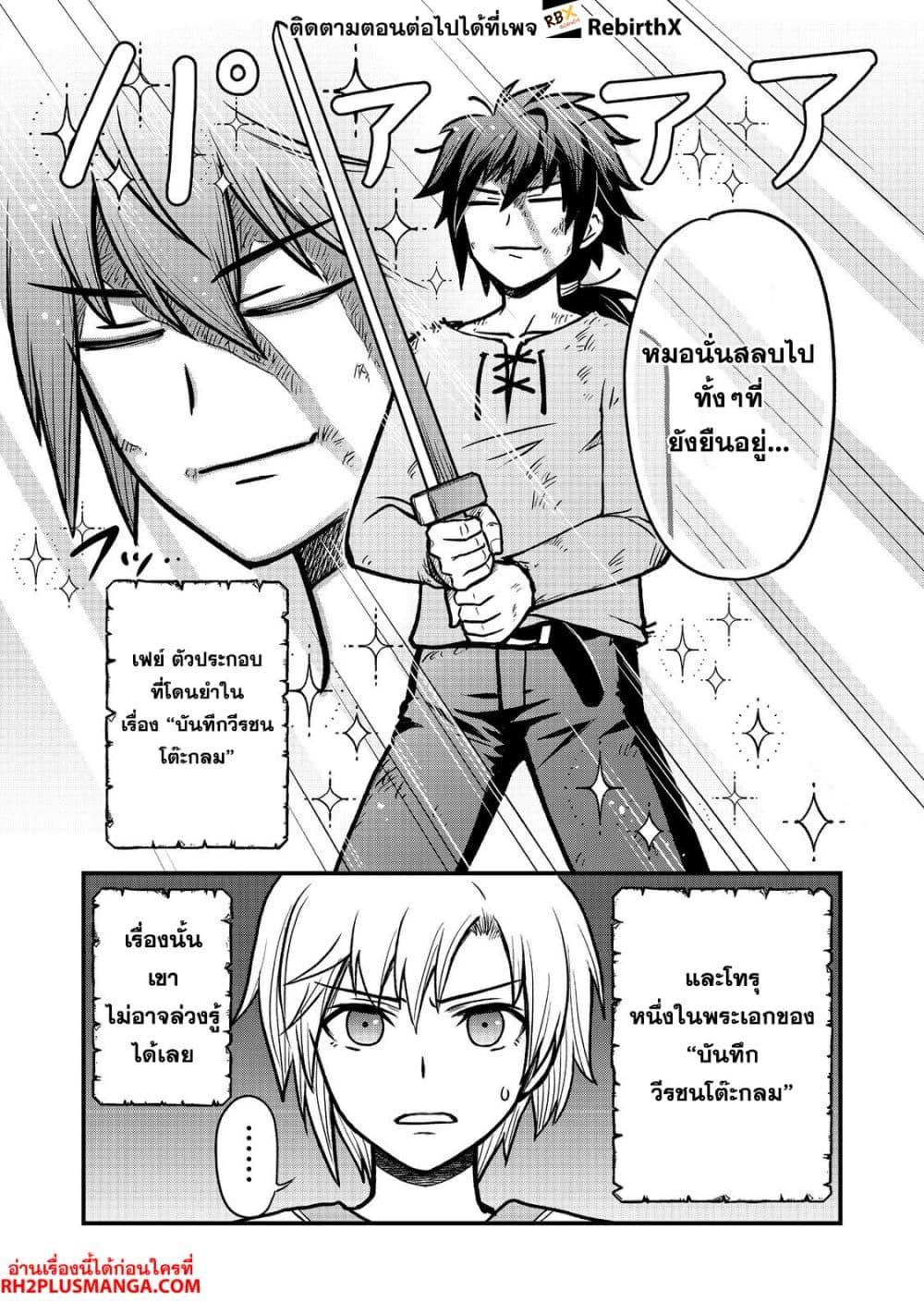 Manga-lc-com อ่านมังงะ อ่านการ์ตูน ออนไลน์ ฟรี Jibun no koto o shujinkouda to shinjite yamanai fumidai ga, shujinkou o fumidai da to kanchigai shite, yuushou shite ตอนที่ 1 2 3 4 5 6 7 8 9 10 11 12 13 14 ฟรี ไม่มีโฆษณา Manga-lc - อ่าน มังงะ อ่าน การ์ตูน ออนไลน์ อ่านมังงะ ฟรี