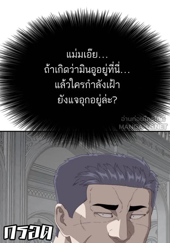 BAD GUY ตอนที่ 263 รูปที่ 74