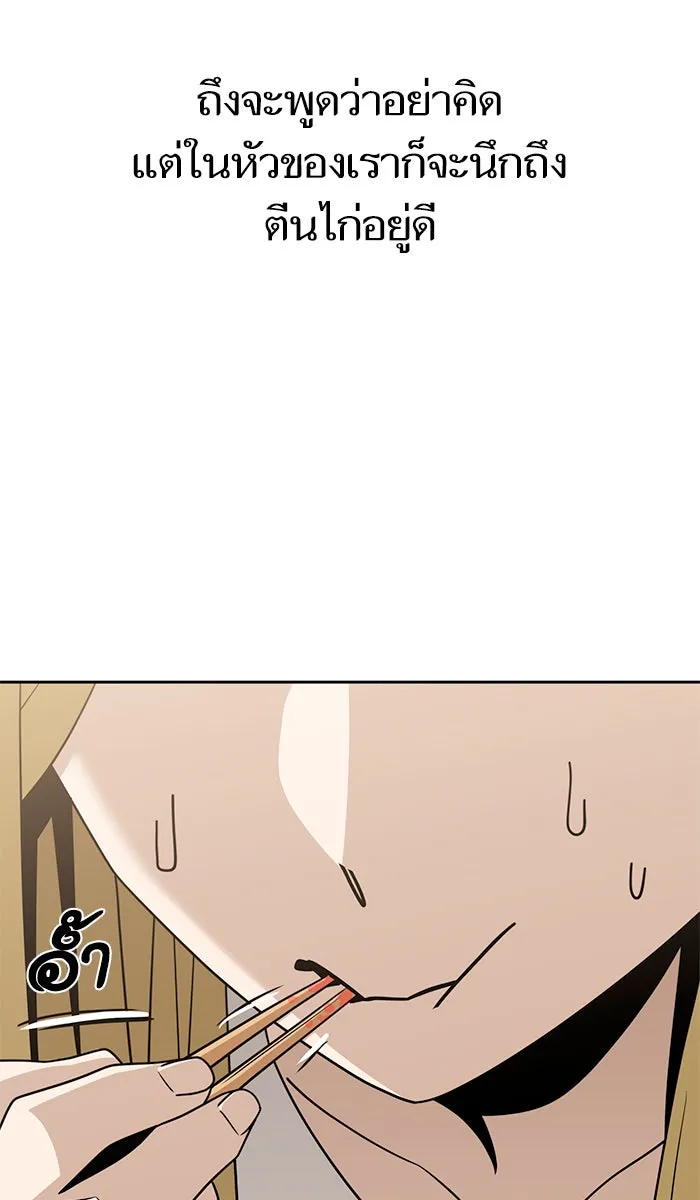 โชคชะตานำพารัก ตอนที่ 78 จำได้ใช่ไหม รูปที่ 74