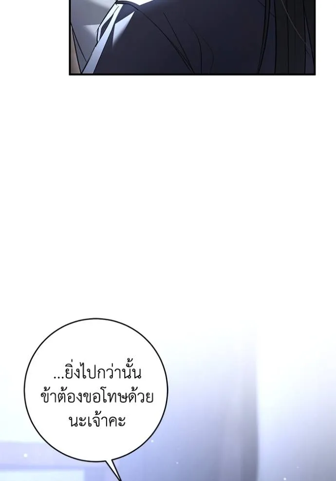 ยามหมาป่าทมิฬ ตอนที่ 24 รูปที่ 22